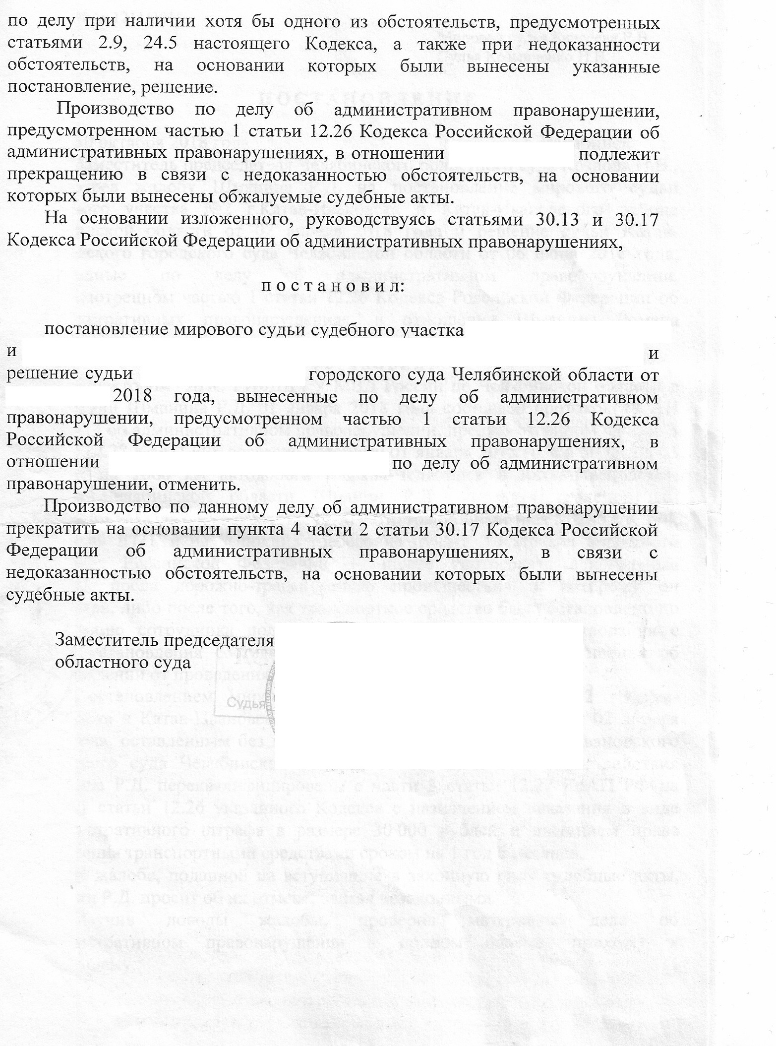 Неправомерное завладение автомобилем ук